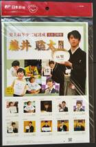 【藤井聡太】 29連勝新記録達成記念 フレーム切手セット + 史上最年少二冠達成（全国版・愛知版) フレーム切手 計3点セット【祝 藤井八冠】_画像4