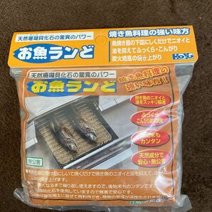 焼き魚料理の強い味方「お魚ランど」