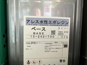 関西ペイント「アレス水性エポレジン　白」　