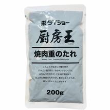 業務用 ダイショー 焼肉重のたれ 厨房王 200g×30個セット 焼肉丼 焼肉のたれ タレ レトルト 調味料 簡単調理 手作り 料理_画像3