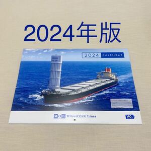 商船三井 MOL 壁掛けカレンダー　2024年版 日曜始まり 働く船 乗り物 風景