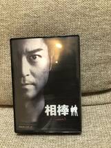 相棒 season5 DVD BOX1 中古 5枚組_画像3