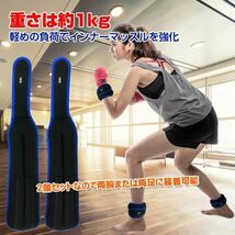 アンクル ウェイト リストウエイト 2kg 2個セット 1kg トレーニング パワー 重り レガース 足 脚 筋トレ リストバンド ダンベル ダイエット_画像4