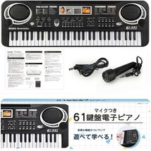 電子 キーボード 61鍵盤 和音対応 マイク付き 録音機能 音色16種 電子ピアノ 楽器 練習 初心者 子ども プレゼント クリスマス_画像10