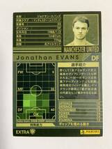 WCCF 2008-2009 ジョナサン・エバンス EXTRA エクストラカード Panini 08-09 マンチェスター・ユナイテッド_画像2