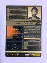 WCCF 2017-2018 コウタロウ・オオモリ J17-2 Jリーグ Panini 17-18 ヴィッセル神戸 大森晃太郎_画像2