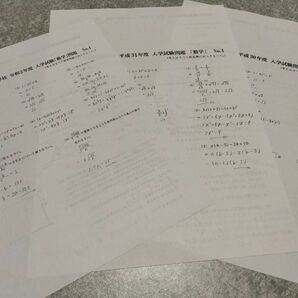福知山淑徳高等学校　令和2年平成31年平成30年【過去3年度分】入学試験問題「数学」解答