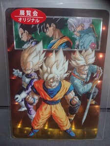 鳥山明 The World of DRAGON BALL 展覧会 ホロカード ドラゴンボール 孫悟空 ベジータ トランクス カード カードダス 貴重