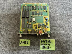 【送ゆうパケ250円】アルファデータ　SS-10　26K互換FM音源ボード　FM音源出音のみ確認