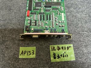 【送ゆうパケ250円】NEC　PC-9801-86 G8NQY　86音源ボード ※認識するが音出ない