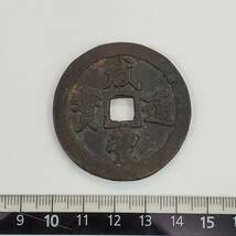 S1224-208□古銭 咸豊通宝 背二十 中国 穴銭 清朝 骨董 外国 硬貨 貨幣 アンティーク コイン 咸豊通寶 中國 古錢 約33グラム_画像5