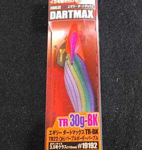 ダートマックスTR30g-BK オレンジヘッド/パープルボーダーパープル【TR22】