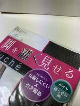 脚を細く見せる ダイヤ 伝線しにくい 引き締め 【ブラック】グンゼ Tuche ストッキング パンスト L-LL 美脚 GUNZE トゥシェ 柄 タイツ 網_画像3