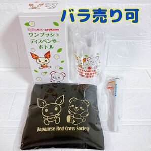 献血 ボールペン エコバッグ ディスペンサーボトル 非売品 新品 ノベルティグッズ