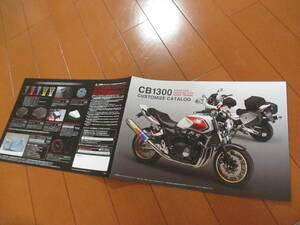 庫41092　カタログ ■HONDA●　ＣＢ１３００　ＯＰアクセサリー●2010.4　発行●6　ページ