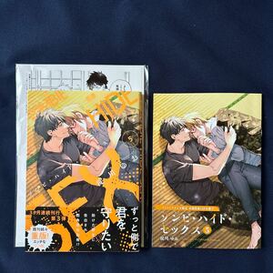 書籍未読品【ゾンビ・ハイド・セックス5／淀川ゆお】コミコミ特典付