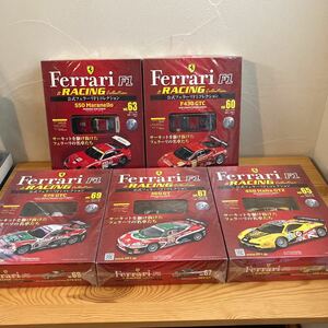 アシェット 公式フェラーリコレクション F1 F430GTC,550Maranello,458ItaliaGT2,360GT,575GTC vol.60,63,65,67,69