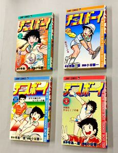 即決！ほぼ全初版！寺島優　小谷憲一「テニスボーイ：ジャンプコミックス」全14巻セット