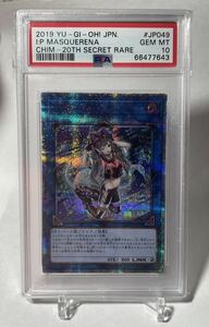 遊戯王 I:Pマスカレーナ(CHIM-JP049) 20th シークレット PSA10 1円スタート 鑑定品