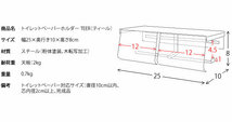 トイレットペーパーホルダー ダブル ティール ブラウン トイレットペーパーカバー_画像9