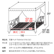 可愛い憧れの天蓋付きのベッド 天蓋ベッド ゴールド色 コンパクトなショート丈 セミシングル_画像6