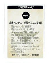 仮面ライダー1号 仮面ライダー2号 シン仮面ライダー 入場者特典 カード レア サイン 劇場版 特典 仮面ライダー カルビー _画像2