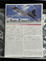 震電2 F-22 ラプター ストライダー1 ACECOMBAT 7 SKIES UNKNOWN セット ASF-X SHINDEN Ⅱ RAPTOR STRIDER 1 ハセガワ 限定版 SP548 SP558_画像8