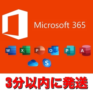 【大感謝セール】 Office 2021 Pro 正規 プロダクトキー よりも高性能 Office 365 Mac&Win適用PC5台＋モバイル5台 日本語