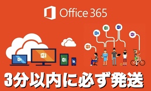 【大売り出しセール】 Microsoft 365 Office2021 正規 プロダクトキーと同等品☆PC5台+モバイル5-Mac&Win適用-永続使用版 認証保証