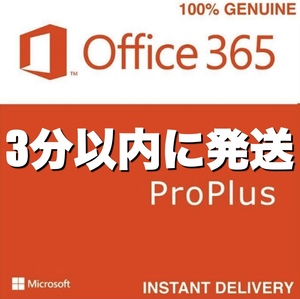 【限定セール】無期限 Microsoft Office2021(365) アプリOffice365 Excel Word Powerpoint他 Win&Mac対応 正規 プロダクトキー