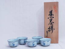 ☆未使用品★有田焼　慶四郎窯　古伊万里　鶴柄　深仙茶碗　茶器★5客セット☆木箱付き_画像1