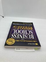 人助けが好きなあなたに贈る金持ち父さんのビジネススクールセカンドエディション ロバート・T.キヨサキ 2128_画像4