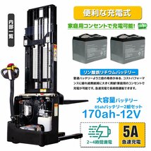 電動フォークリフト スタッカー 自走式 電動昇降機最大積載1500kg 最高位3mフォーク全幅685リモコンキー付 ★再入荷_画像7