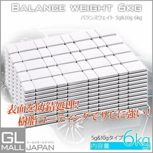 バランスウェイト ホイールバランサー 6kg(5g/10g刻み) / 防錆樹脂コーティング 薄型 貼り付け ホイール バランサー　★送料無料