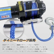 電動ウインチ リモコン付き DC12V 最大牽引 4500LBS (2041kg) ロープタイプ リモコン付き 引き上げ機 牽引 防水仕様　★送料無料_画像4