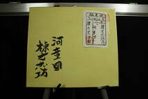 【摸写】棟方志功●色紙●日本画●画題「河童図」●棟方巴里爾シール●画寸　縦26cm×幅23cm_画像4