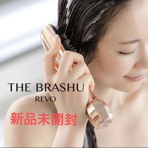 【新品未開封】WiLLAザ ブラシュ レボ The Brashu revo