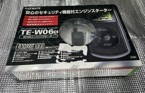 TE-W06 セキュリティ機能付エンジンスターター