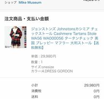 ジョンストンズ 美品 Johnstons/ジョンストンズ/カシミヤストール/ドレスゴードン/DRESS GORDON_画像2