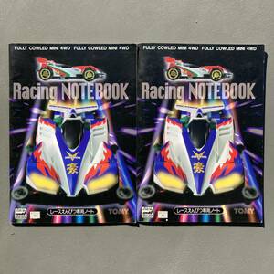 【未使用】Racing NOTEBOOK レーシングノートブック レースえんぴつ専用ノート 2冊セット 爆走兄弟レッツ&ゴー！！ ミニ四駆 送料185円