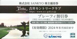 ★SANKYO 株主優待券 吉井カントリークラブ プレーフィー割引券送料込み★　3,600円