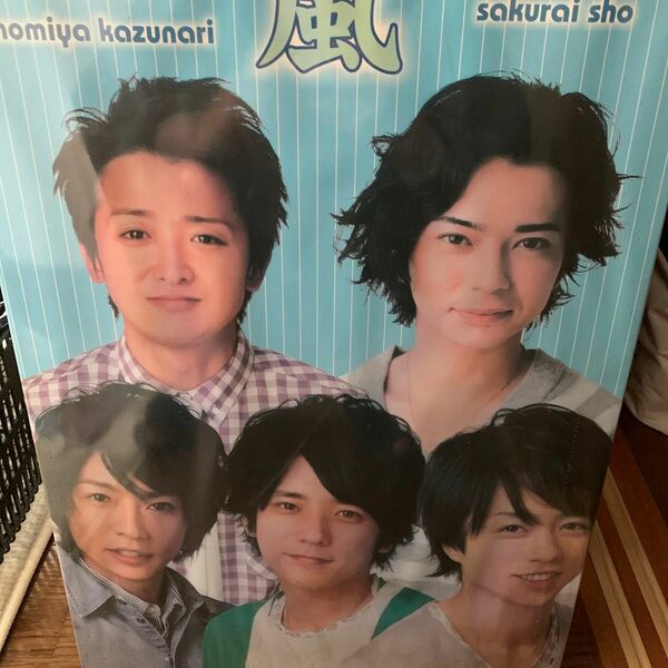 嵐ポスター