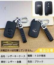 トヨタ TOYOTA プリウス30系 プリウスα アクア ヴィッツ カローラ 86 ランドクルーザープラド レザー スマート キーケース キーカバー_画像8