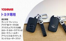 トヨタ TOYOTA プリウス30系 プリウスα アクア ヴィッツ カローラ 86 ランドクルーザープラド レザー スマート キーケース キーカバー_画像9