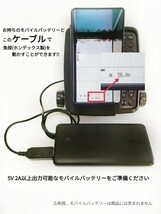 ホンデックス製(HONDEX)魚探をモバイルバッテリーで動かす為の電源ケーブル！乾電池不要　ワカサギ釣りなどに大活躍_画像3