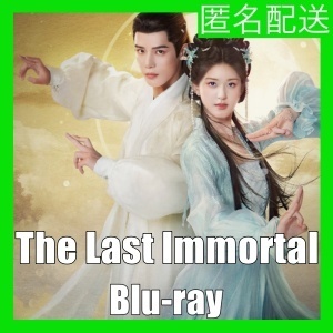 The Last Immortal(自動翻訳)「best」中国ドラマ「good」Blu-ray「thing」★1/10以降順次発送