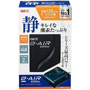 ジェックス GEX AIR PUMP e‐AIR 6000WB 吐出口数2口 水深50cm以下・幅120cm水槽以下 静音エアーポンプ