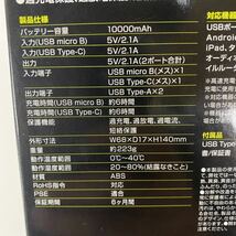 黒　モバイルバッテリー10000mAh 2台同時充電　5V2.1A出力　大容量 携帯充電器 Android USB ポート iPhone ROMOSS _画像4