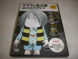 水木しげるインタビュー＆高畑勲・演出も！アニメ「ゲゲゲの鬼太郎」の５話収録ＤＶＤ！！