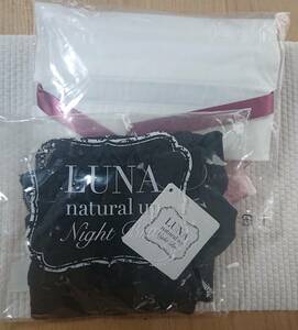 未開封　2枚　LUNA　ルーナ ナチュラルアップナイトブラ　エアリーピンクとアンテークブラック　Ｍサイズ 